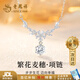 老鳳祥999足銀項鏈女生輕奢高級感吊墜首飾品生日七夕情人節(jié)禮物送女友 【京東八倉發(fā)貨】*當/次日達-足銀繁花麥穗項鏈