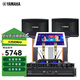 雅馬哈（YAMAHA）KMS-710家庭KTV 卡包家用音響點歌機一體機套裝 卡拉OK音響家庭KTV音箱套裝 KMS710豪華升級版含點歌機 KMS-710