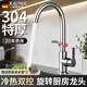 X-GRKE【德國】廚房水龍頭冷熱水二合一304不銹鋼洗菜盆龍頭360°旋轉(zhuǎn)LR