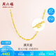 周六福足金999黃金項(xiàng)鏈女滿(mǎn)天星細(xì)款A(yù)A051318約4.72g45cm生日禮物計(jì)價(jià)