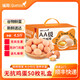 雀淘新鮮土雞蛋 AA級無(wú)沙門(mén)氏菌皖南慢養谷物飼養笨雞蛋早餐水煮蛋 50枚雞蛋禮盒（送禮推薦）