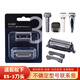 浦威力適配博朗電動剃須刀配件刀頭刀網(wǎng)罩 松下小錘子ES-LM34 LM35 CM30小方盒