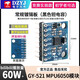 MPU6050模塊 三維角度傳感器6DOF三軸加速度計電子陀螺儀 GY-521 MPU6050模塊/常規(guī)板鍍錫（焊直針向下）