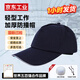 首盾 輕型防撞帽 工作帽工廠車(chē)間安全帽透氣棒球帽鴨舌帽 藏藍(lán)色時(shí)尚款-京倉(cāng)次日達(dá) 58-62cm帽圍