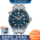 【二手99新】歐米茄海馬系列男表自動機械300米防水潛水表日歷精鋼日期顯示男士腕表二手名表夜光多款選 007限量款藍：2226.80.00