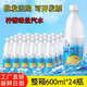 凈典上海鹽汽水檸檬味600ml整箱24瓶無(wú)糖碳酸飲料運動(dòng)流汗解渴氣泡水