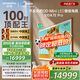 創(chuàng  )維壁紙電視100A7E Pro 100英寸AI游戲智能平板電視機 QD-miniled超薄藝術(shù)壁畫(huà)100吋 家電國家補貼20%
