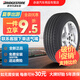 普利司通（Bridgestone）汽車輪胎全新 泰然者系列 靜音舒適型 TURANZA ER33 225/50R17 94V 帝豪GS幾何C