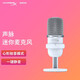 極度未知（HYPERX）Solocast 聲脈迷你麥克風(fēng) 專(zhuān)業(yè)游戲電競桌面麥克風(fēng) 直播話(huà)筒設備 即插即用 一鍵靜音 聲脈麥克風(fēng)-白色