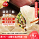 三全灌湯系列菌菇三鮮口味餃子1kg約54只 速凍水餃早餐生鮮食品