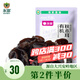 永富 有機(jī)秋木耳120g大興安嶺野生山珍無(wú)化肥肉厚無(wú)根 火鍋食材