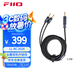 飛傲（FiiO）LL-RC 2024 雙3.5mm轉(zhuǎn)可換耳機(jī)插頭升級線高純度古河單晶銅線 LL-RC(長度1.5M)
