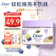 多芬（Dove）冰淇淋身體磨砂膏青檸莓莓香280g 去角質(zhì)保濕滋潤沐浴露男女洗澡搓泥
