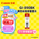 佳能（Canon）GI-890 BK 黑色墨水瓶(適用G4810/G4800/G3812/G3810/G3800/G2811/G2810/G2800/G1810/G1800)