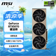 微星（MSI）硬派師 GeForce RTX 5070 12G INSPIRE 3X OC AI推理 電競游戲設(shè)計智能學(xué)習(xí)獨立顯卡