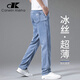 Canelin Kiskha薄款冰絲牛仔褲男士2025新款寬松直筒男褲夏季淺藍(lán)色天絲休閑褲子 淺藍(lán)092（冰絲超薄） 32 碼 (腰圍2尺5 適合140斤上下)
