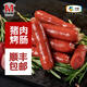 萬(wàn)威客 臺式香腸 正宗豬肉臺灣烤腸 香腸肉腸火腿腸火山石熟食腸【試吃裝】300g