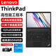 聯(lián)想/Lenovo筆記本電腦新品補貼20%高配ThinkPad酷睿i5/i7學(xué)生辦公商務(wù)設(shè)計編程娛樂手提高性能增強版 酷睿i5滿血增強六代+獨顯2G DDR4內(nèi)存8G+256G高速固態(tài)