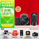 索尼（SONY）【上海國(guó)補(bǔ)】ZV-E10L APS-C半畫(huà)微單 ZV-E10  vlog直播4K視頻側(cè)翻式液晶屏zv-e10 黑色雙鏡頭套裝（16-50+黑色55-210） 官方標(biāo)配（不含內(nèi)存卡）