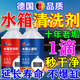 戈藤挖機(jī)水箱清洗劑水箱免拆清洗工具汽車水箱防高溫散熱器強(qiáng)力除垢劑 5瓶清洗劑【買3送2】不再生銹