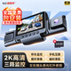 威路特行車(chē)記錄儀X13U三鏡頭360°全景高清免走線(xiàn)24小時(shí)停車(chē)監控+64G卡