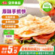 安井 手抓餅 原味 900g 10片 早餐卷餅煎餅 速食早餐面點(diǎn)半成品