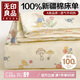 無印良品A類全棉床單單件 100%純棉雙人床罩被單花園秘境230*245cm