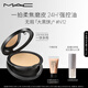 M.A.C【代言人丁禹兮同款】魅可無(wú)瑕大黑餅#N12 定妝遮瑕細(xì)膩不卡粉