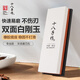 十八子作磨刀神器白剛玉雙面磨刀石家用商用均可 專(zhuān)業(yè)推薦款磨刀石【SM-28】
