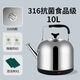柯蒂仕電熱水壺自動(dòng)斷電保溫家用電壺大容量電水壺鳴笛燒水壺加厚不銹鋼熱水壺茶壺 10L 特厚款【母嬰級自動(dòng)斷電保溫】鋼印 高配加長(cháng)電源線(xiàn)【國標三芯銅】