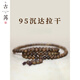 古苒印尼達(dá)拉干沉香手串佛珠手鏈108顆男女款項(xiàng)鏈文萊文玩本命 8mm生肖款