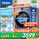 海爾（Haier）云溪4.0【25年新品】極薄系列超薄滾筒洗衣機(jī)全自動(dòng)精華洗10/12KG大容量540mm大筒徑智慧語音67E 【12kg】540大筒+1.23洗凈比+羊毛綠標(biāo)