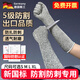 凱夫拉纖維加長款5級防割手套護臂加長木工角磨機防扎刺勞保耐磨套袖輕薄工業(yè)級9級鋼絲防割手套 【40cm加長款】防切割手套*1雙【工業(yè)級】