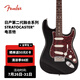 FENDER芬德日產(chǎn)Hybrid II第二代融合系列Stratocaster電吉他芬達(dá) 39英寸5661100306 黑色