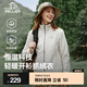 伯希和（Pelliot）抓絨衣男女外套春秋雙面加厚防風(fēng)保暖開衫搖粒絨夾克沖鋒衣內(nèi)膽 【女】米白色 S