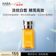 HABA 煥白美容油 角鯊?fù)槊娌烤A油美白提亮膚色補(bǔ)水保濕 【經(jīng)典裝】煥白油30ml