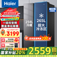 海爾（Haier）【新品】冰箱519升雙開門家用囤貨大容量大冷凍對(duì)開門超薄一級(jí)雙變頻風(fēng)冷無霜凈味嵌入式電冰箱 【新品】519升+265L大冷凍+黑金凈化