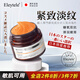 Eleytele日本進口蝦青素睡眠面膜免洗美白補水淡斑去黃抗皺夜間修護男女士 熬夜專用修護 100g/瓶