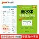 新版學(xué)霸高分字帖 高中英語(yǔ)必修第一冊 人教版 高中英語(yǔ)字帖高一高二高三高考適用 英語(yǔ)練字書(shū)寫(xiě)字帖中英語(yǔ)字帖 25年26年都適用 pass綠卡圖書(shū)
