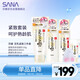 莎娜豆乳美肌緊致套裝 緊致(潔面+爽膚水+乳液)+美膚潔面30g+起泡網(wǎng)