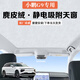 京致享適配小鵬天窗遮陽(yáng)簾天幕遮陽(yáng)擋車(chē)頂玻璃前擋風(fēng)車(chē)內遮陽(yáng)板防曬隔熱 小鵬G9天幕遮陽(yáng)簾-連體黑色麂皮絨1片 靜電吸附天窗遮陽(yáng)簾專(zhuān)車(chē)專(zhuān)用