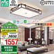 雷士（NVC）新中式原木風led吸頂燈客廳大燈臥室燈燈具燈飾 【水墨】190瓦 高顯智能客廳燈