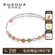 若華（RUOHUA）青檸 彩色碧璽手鏈女S925銀手鐲手飾生日禮物送女友 【混彩色】碧璽手鏈