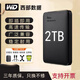 西部數(shù)據(jù)WD西部數(shù)據(jù)移動硬盤500G/2T/1T/新元素高速USB3.0外接手機(jī)電腦通用 2TB標(biāo)準(zhǔn)黑 三年質(zhì)保只換不修+即插即用