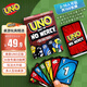 UNO【美泰正版UNO】?jī)?yōu)諾生日禮物毫不留情系列紙牌桌面聚會(huì)HWV18