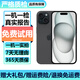 Apple 蘋果 iphone 15/14/13/12/11系列 國行 二手蘋果手機 二手手機 蘋果 iPhone 15 【內存顏色請看下方報告自行選擇】