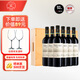 拉菲（LAFITE）愛(ài)汝凱洛酒莊干紅葡萄酒750ml*6阿根廷紅酒整箱禮盒木箱