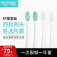 同同家（TTJ）電動(dòng)牙刷原裝替換刷頭護(hù)理型刷頭套裝軟毛-適用T系列電動(dòng)牙刷T9W/T9U/T6/T5/T1/T11/T12 4支 白色護(hù)理刷頭