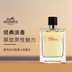 口碑力薦 愛馬仕大地淡香水50ml+專柜禮盒