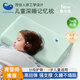 康貝邦（KangBeiBang）兒童枕頭3-6歲夏季透氣涼爽學(xué)生枕頭寶寶成長(cháng)枕通風(fēng)慢回彈記憶棉